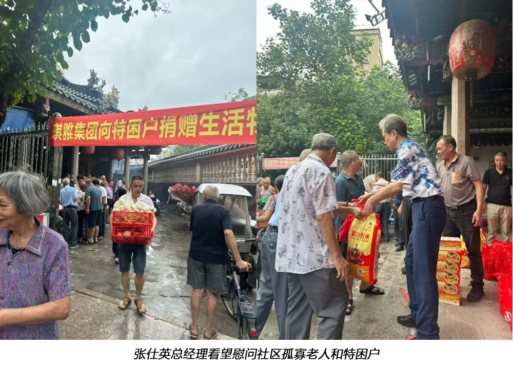 張仕英總經(jīng)理看望慰問社區(qū)孤寡老人和特困戶.jpg 張仕英總經(jīng)理看望慰問社區(qū)孤寡老人和特困戶.jpg